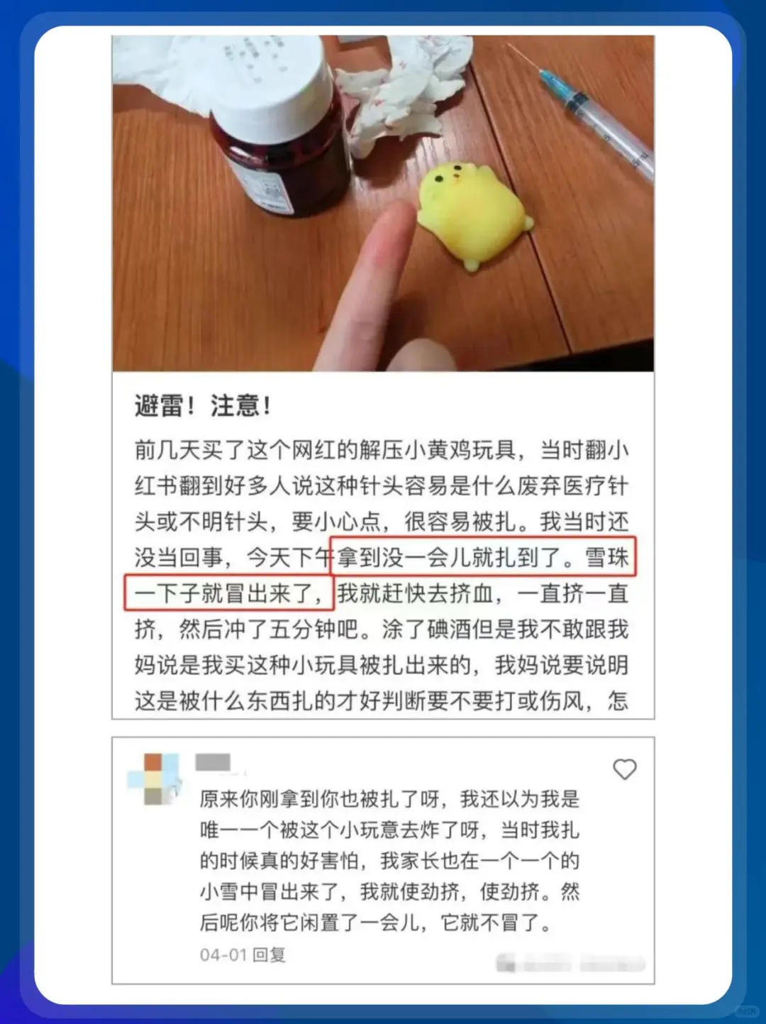 最新曝光！校门口小卖部竟卖注射器给儿童