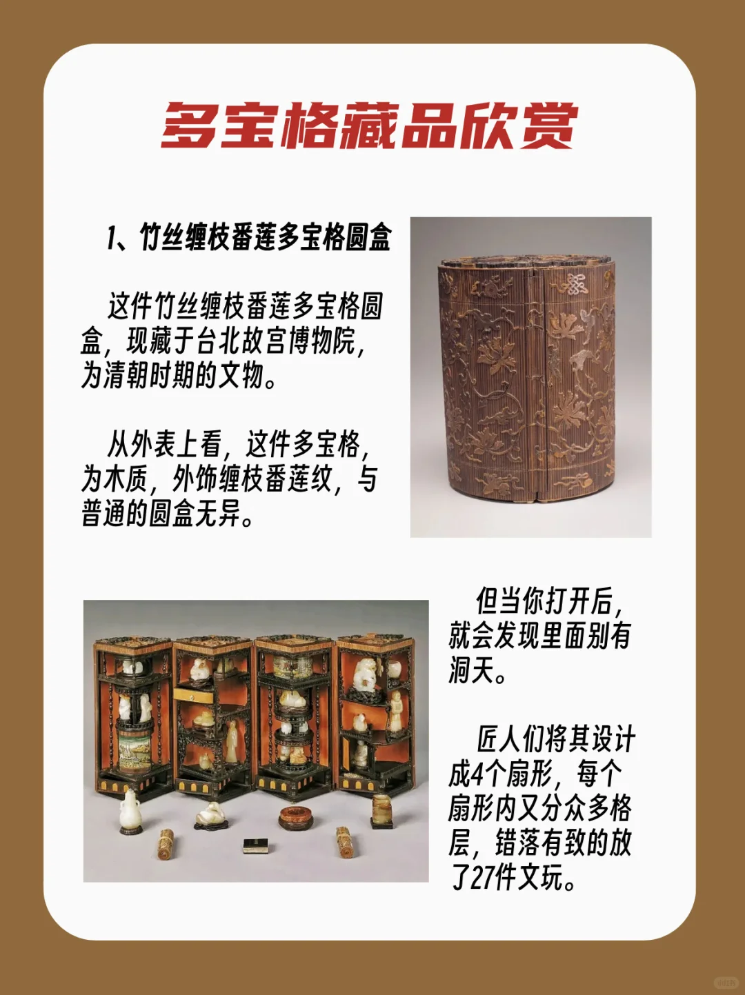 解锁乾隆同款快乐:暗藏玄机多宝格鉴赏指南