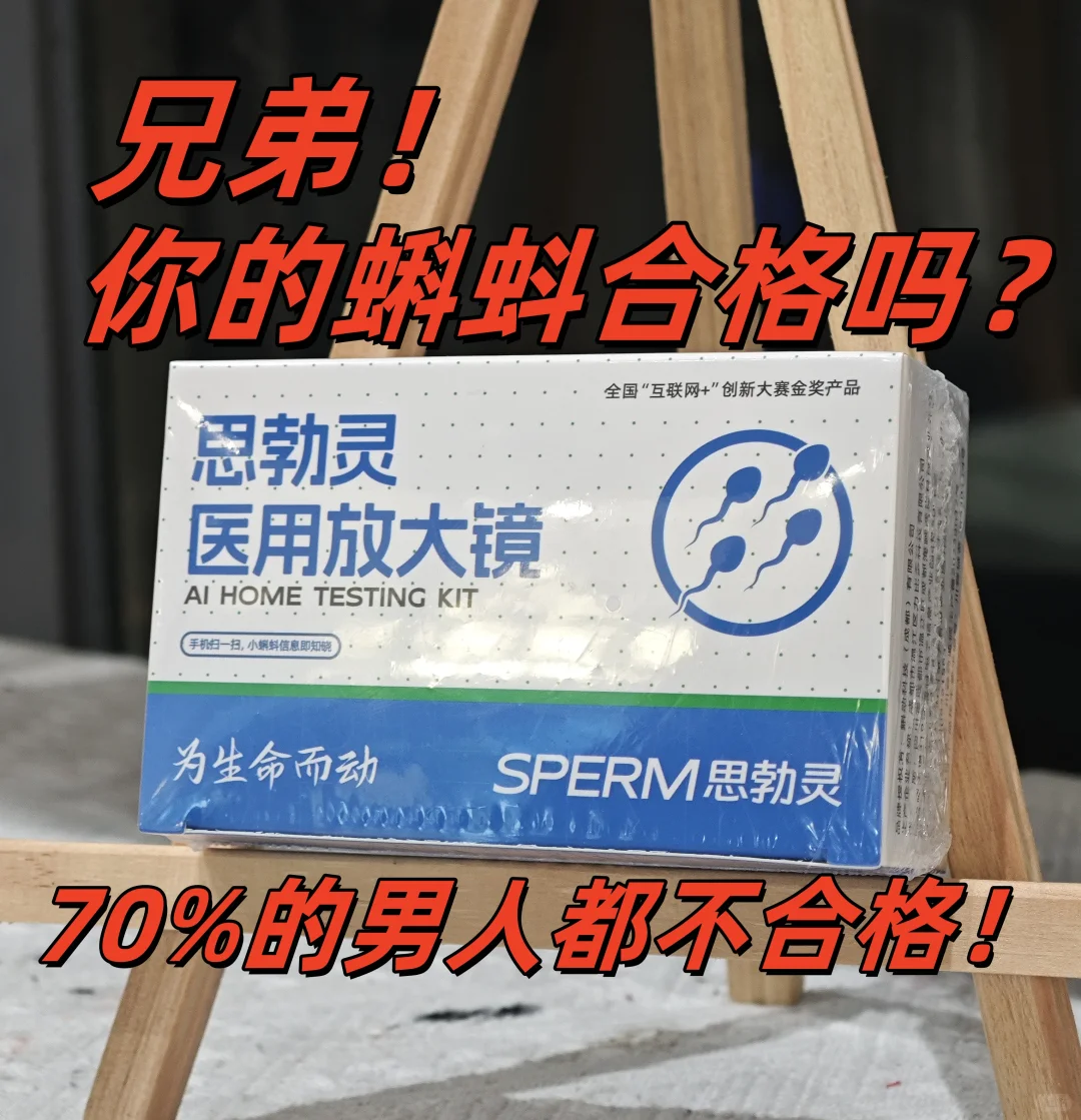 兄弟！你的蝌蚪合格吗？来测一下试试吧！