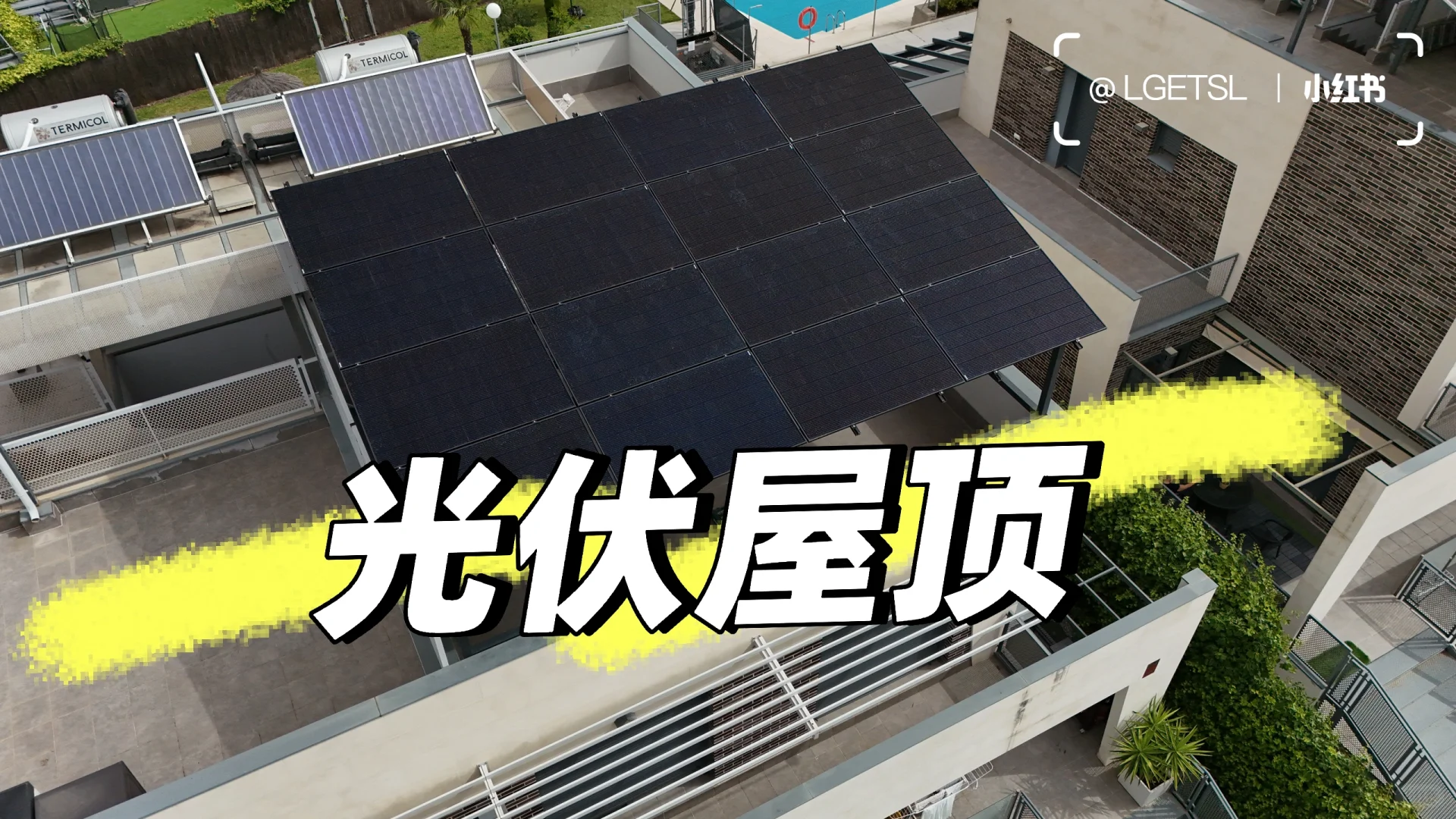 光伏能源：引领绿色未来