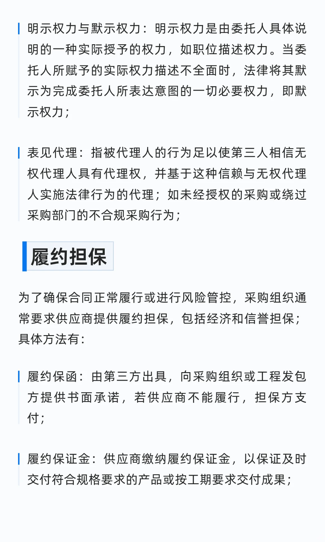 合同的订立过程详细攻略