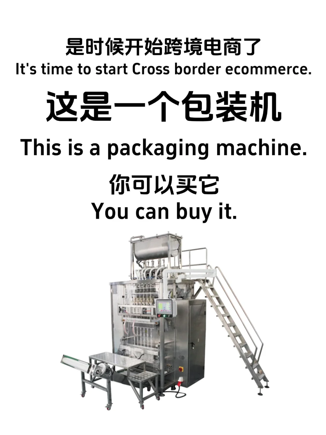 Anyone need a packaging machine?