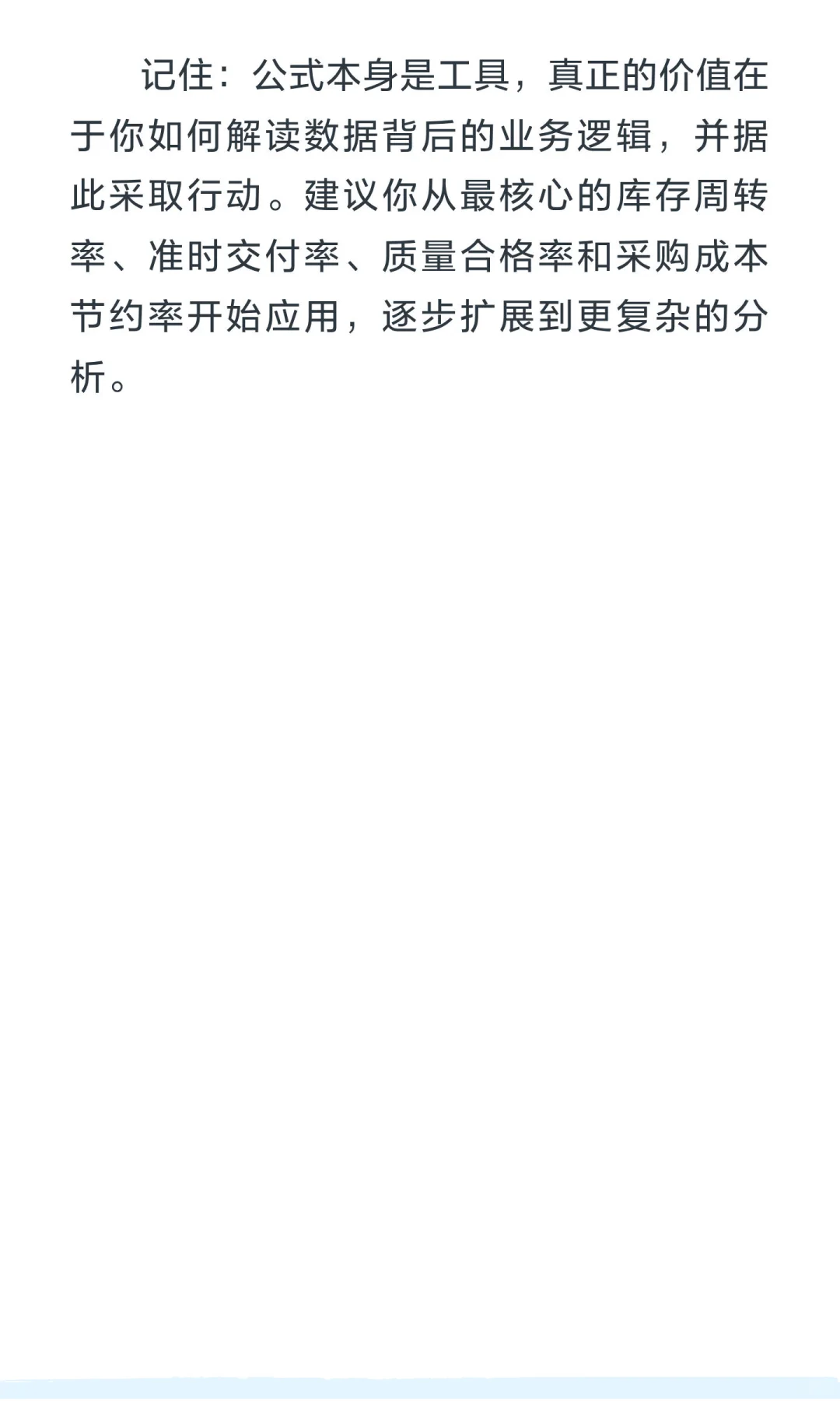 作为专业的采购人员，必须掌握的统计分析能