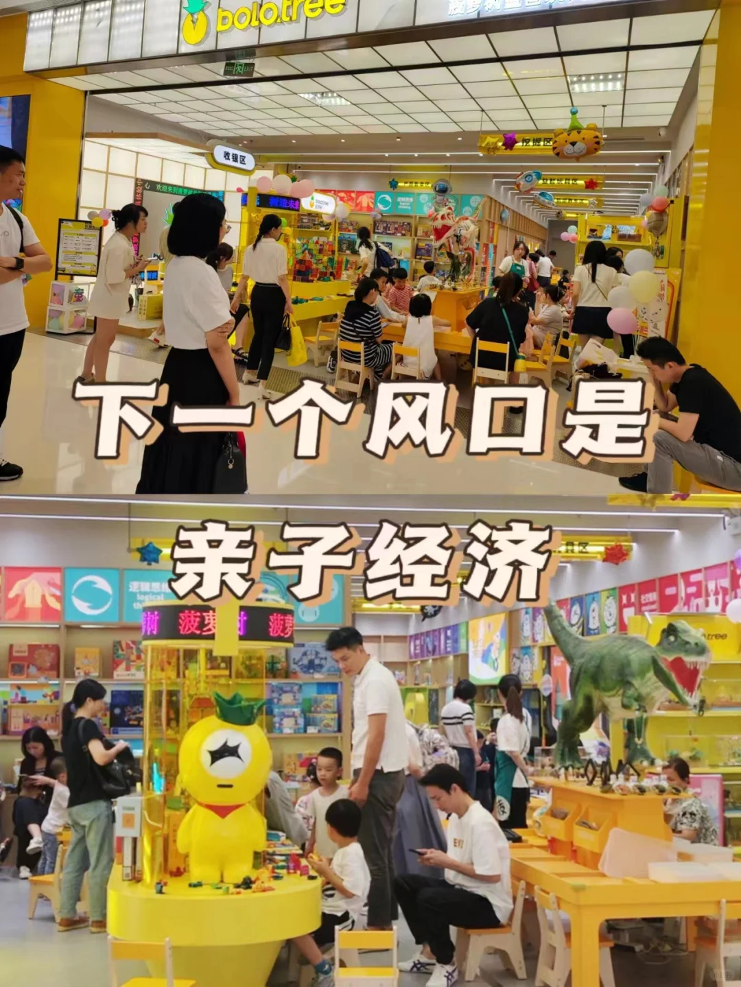 下一个风口是亲子经济，别不信