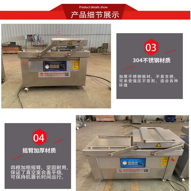 诚达全自动双室真空包装机 抽真空封口机