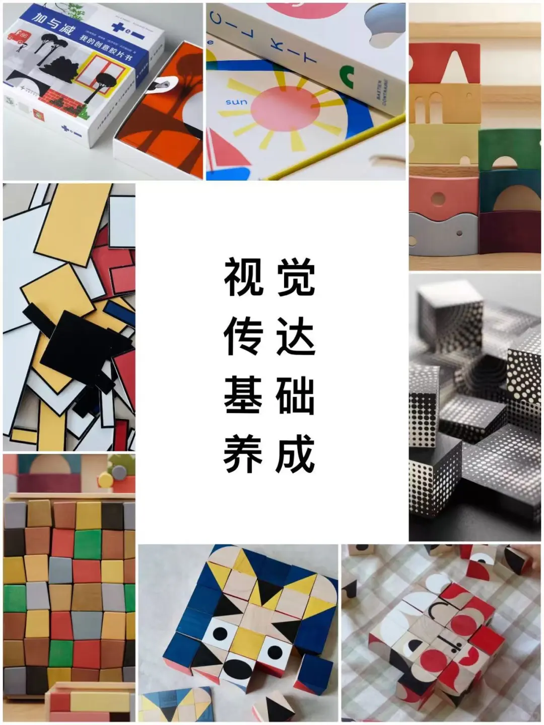 ?家直播预告｜视觉传达的幼儿养成