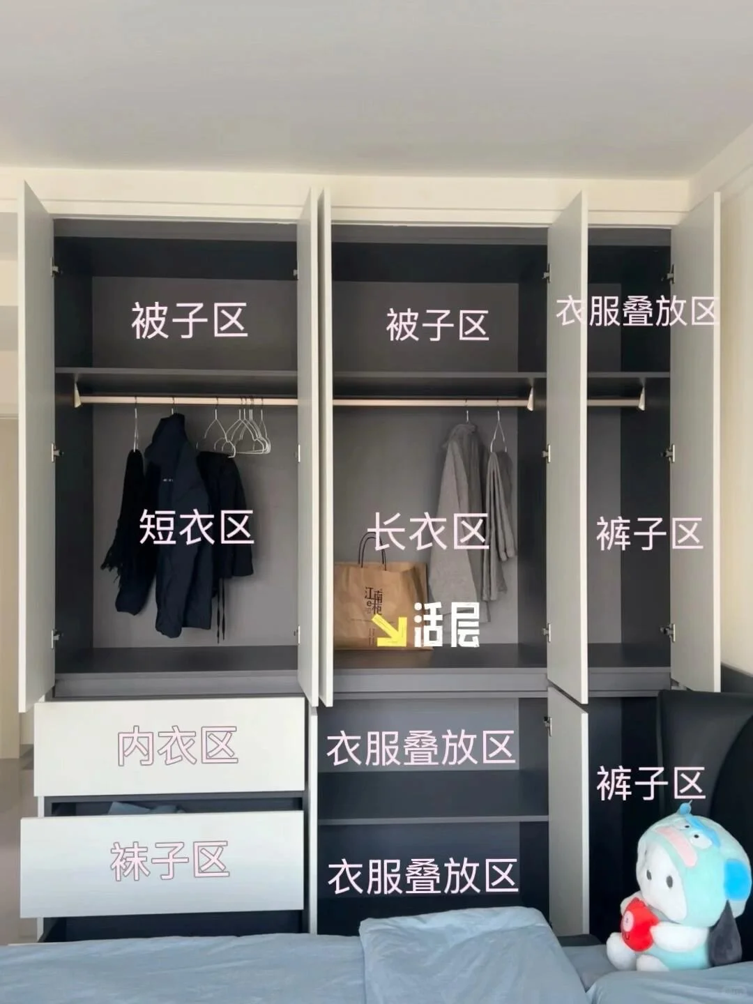 被邻居们夸爆了的分段式衣柜（附内部图）