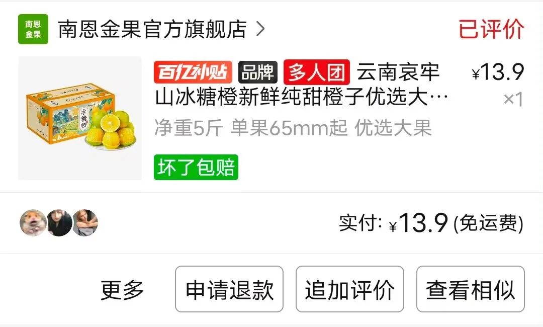 陪我瘦了30斤的减脂小水果....平价好吃!