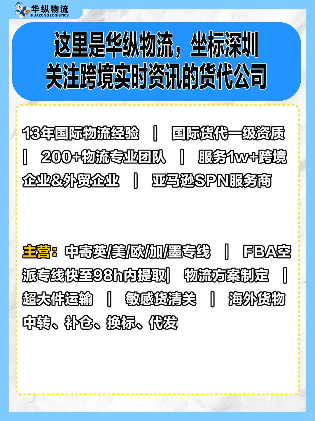 亚马逊包装黑科技❗卖家成本直降
