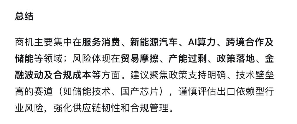 ?9.18新闻重点内容|央妈送商机