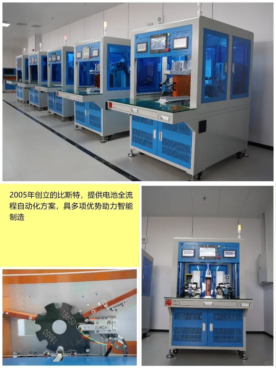 深度洞察：电池自动化生产的发展方向