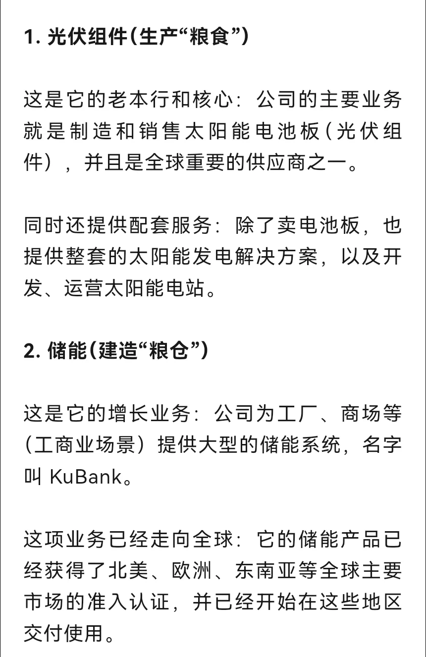 智能电网设备概念：非常正宗的4家公司