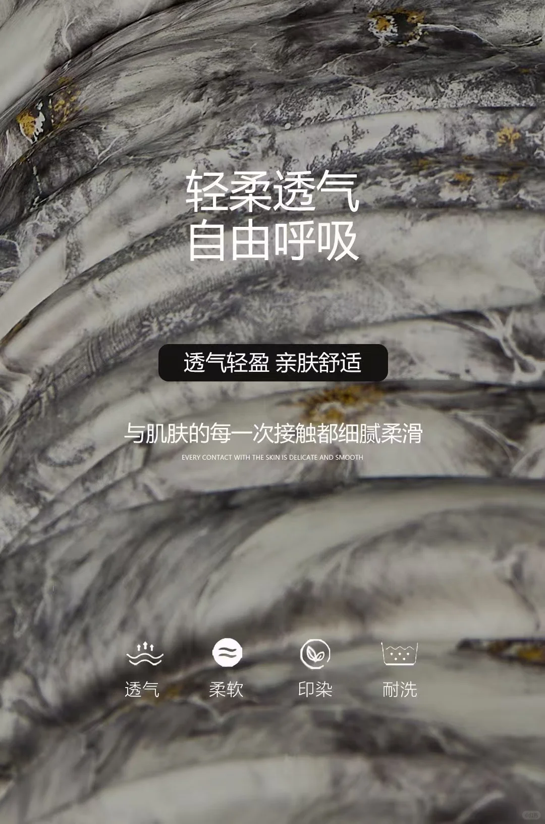 80S细旦天丝棉磨毛数码印花▫️牧野