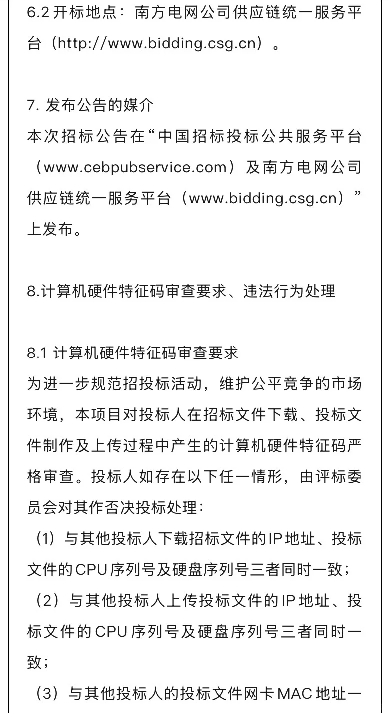 速看！南网储能961万招标会计外协！