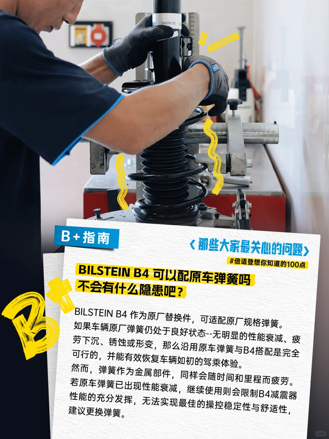 那些大家最关心的问题 ?