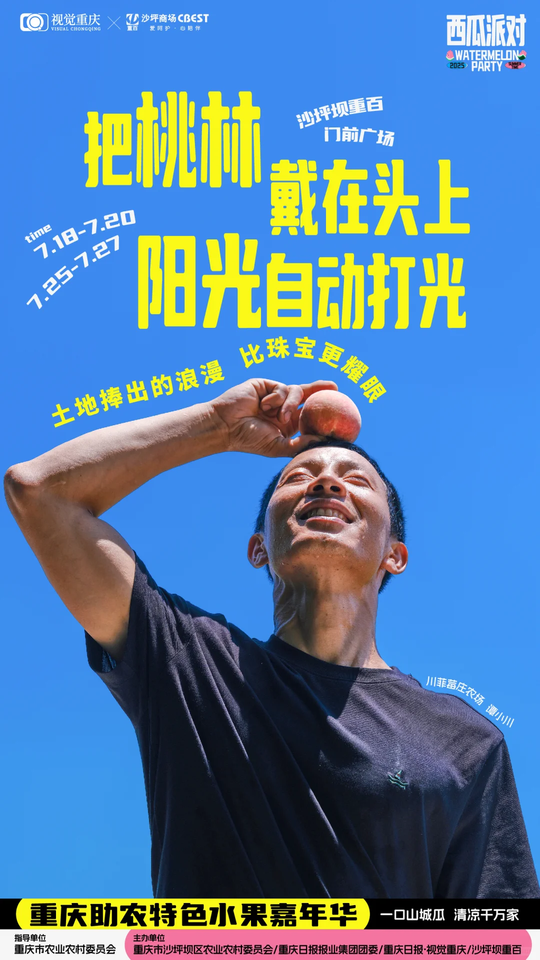 田间高定开show！农产品才是今夏最IN单品