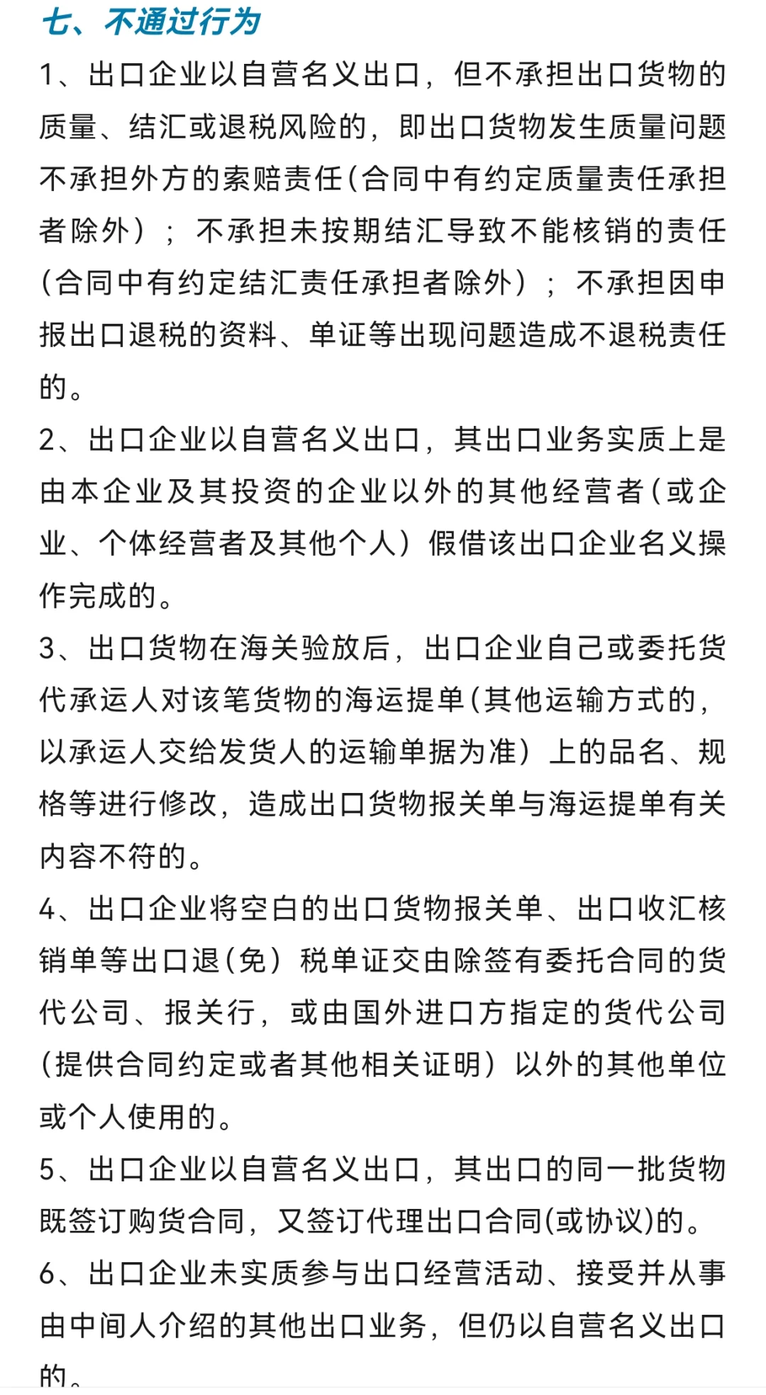 外贸出口退税已整理，请注意查收！！！