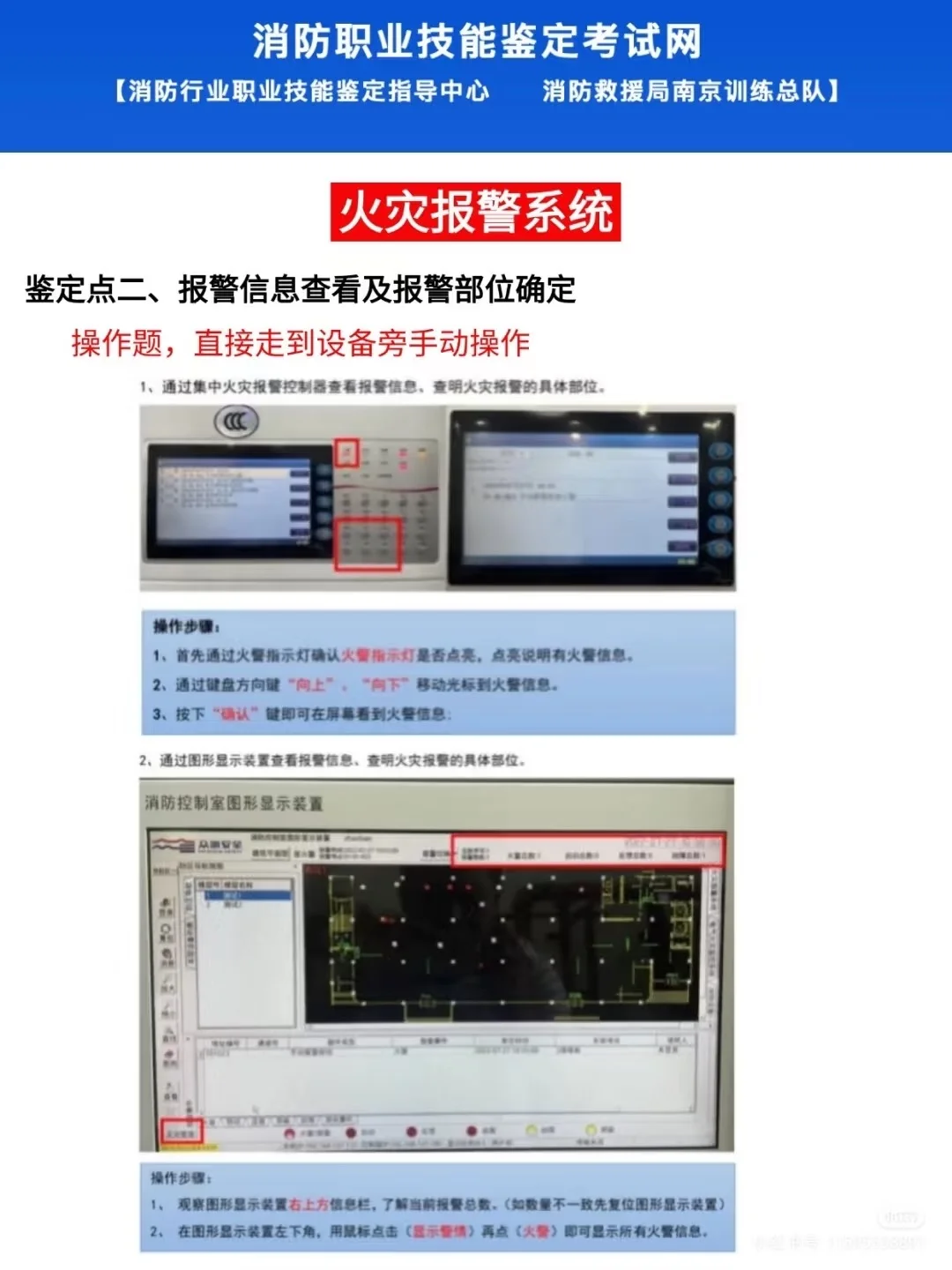 替大家试过了,消控证真的很水✅