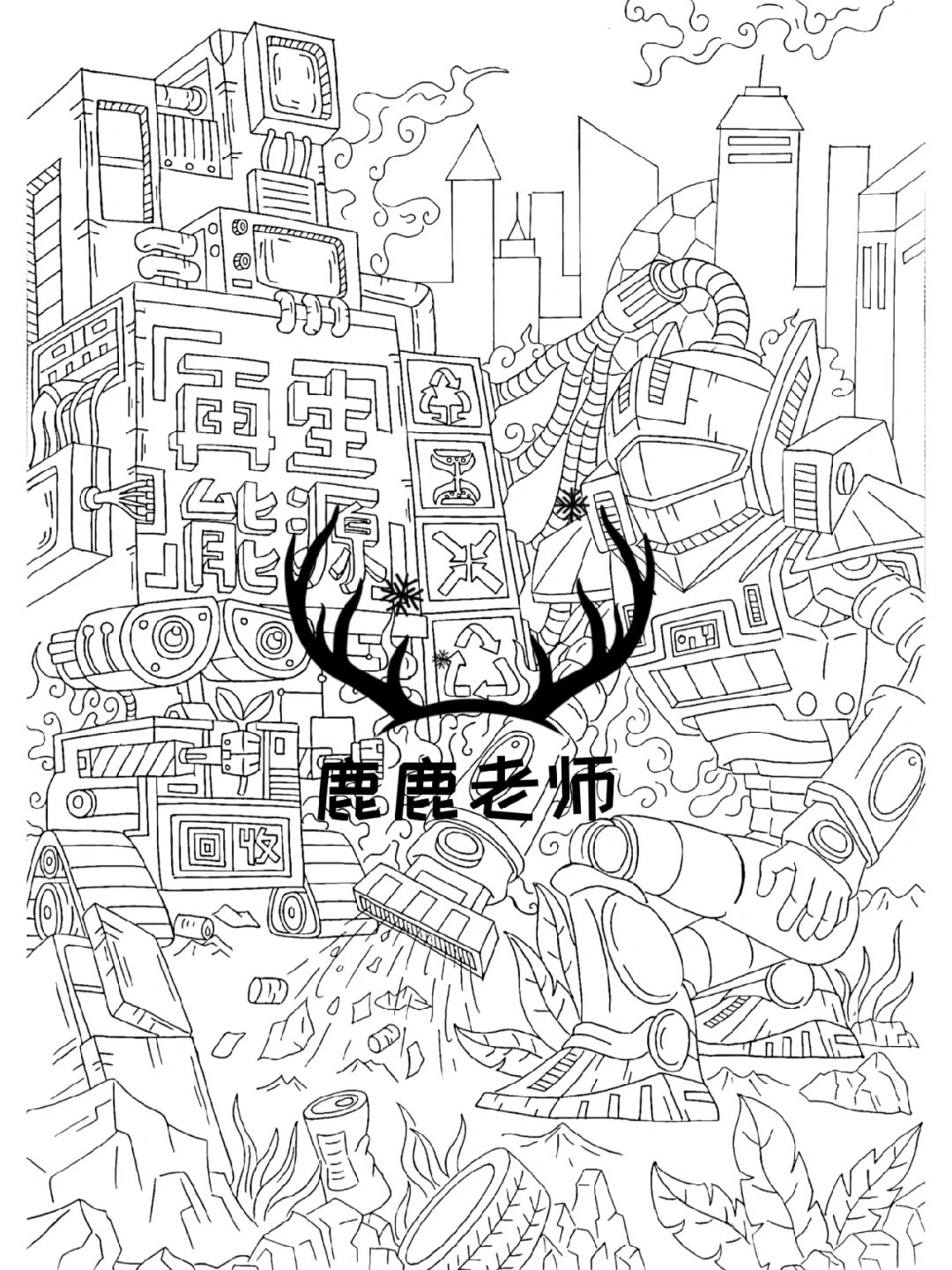 科幻画|垃圾分类/能源再生系列|4K|原创?