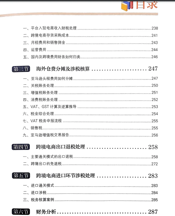 出口退税会计人的宝藏?