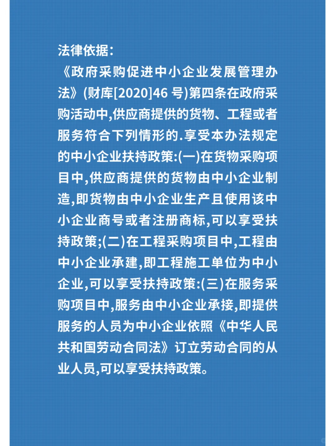每天一个招投标问题|右滑看答案