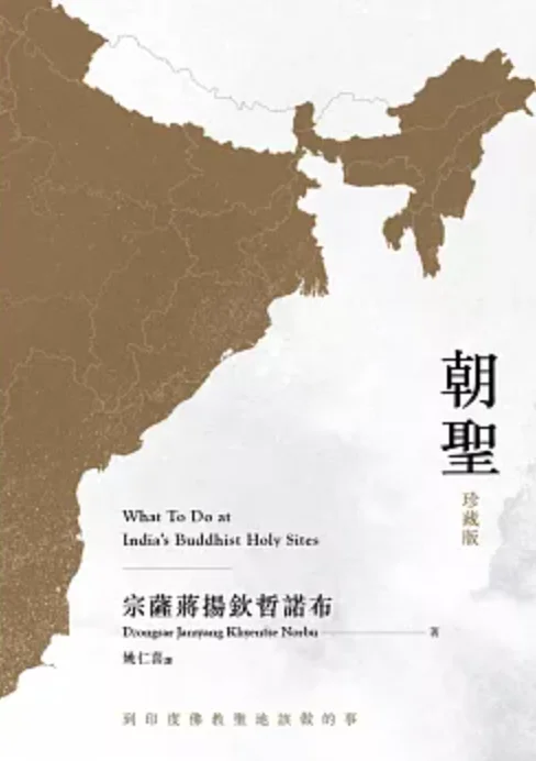 宗萨仁波切告诉你：玩具不该控制你