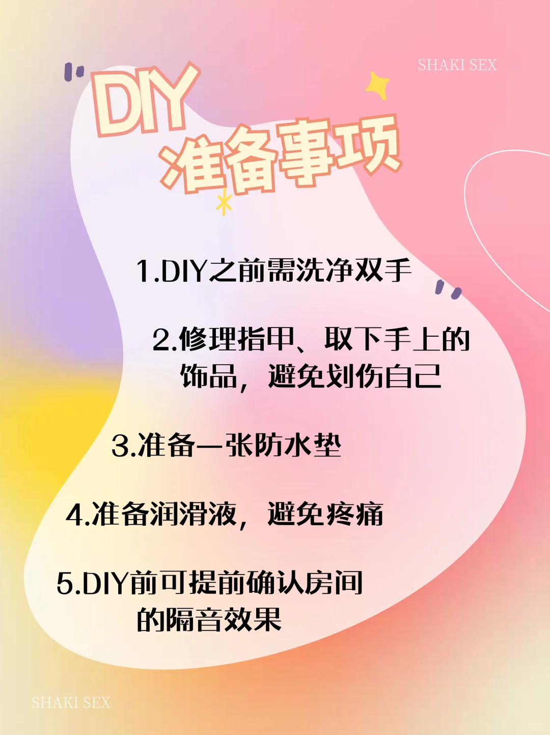 ?手工DIY该注意些什么？女生们都在看～