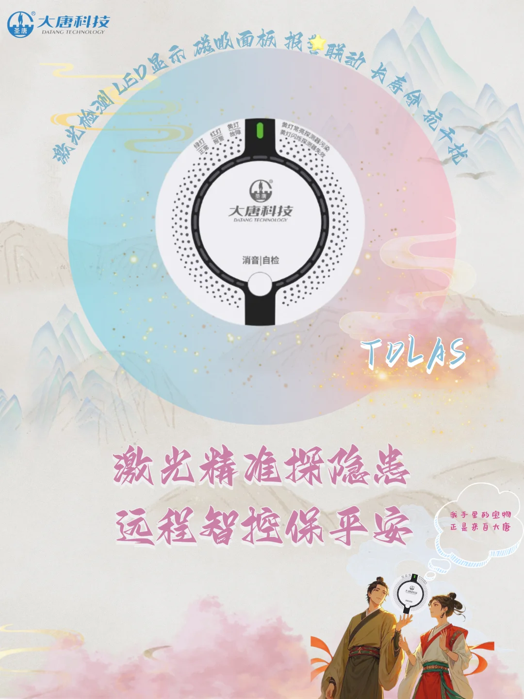 ?揭秘｜激光式家用可燃气体探测器如何守