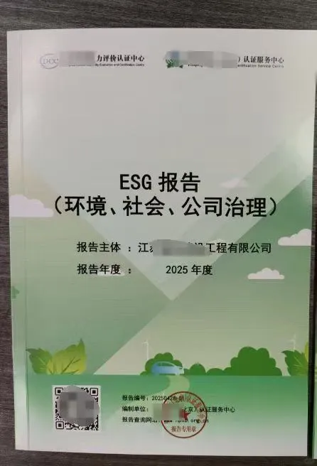 EGS报告来啦！