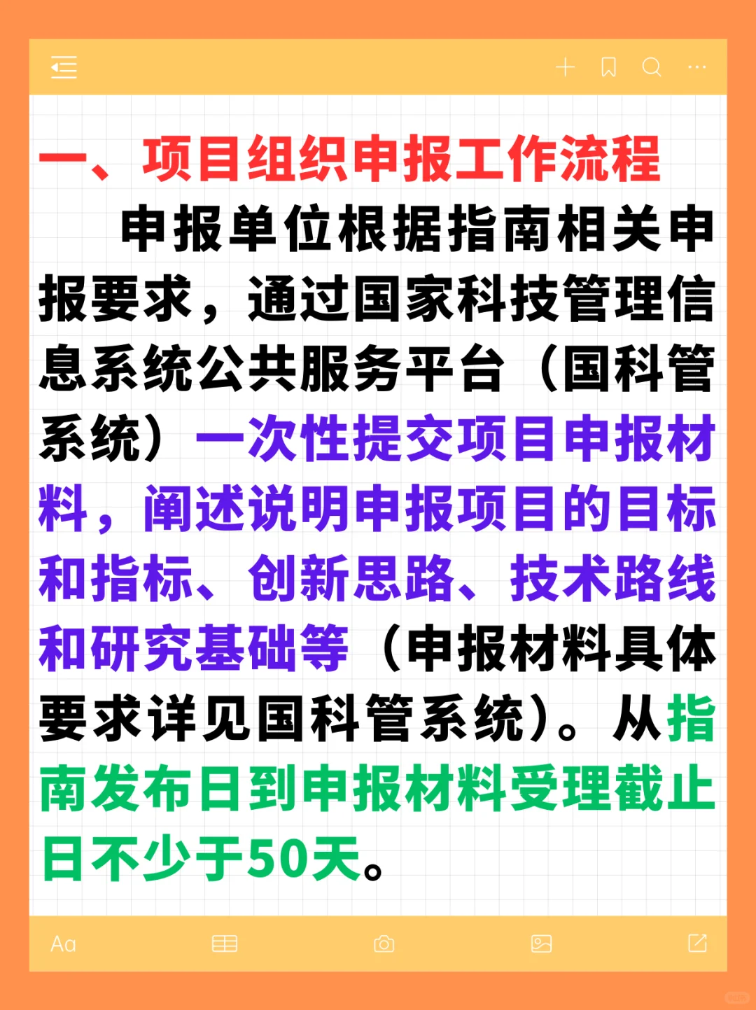 ?智能电网项目申报开启啦