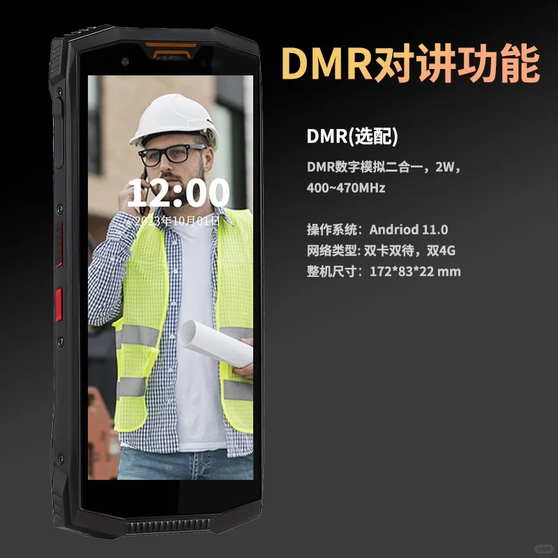 防爆手机是如何助力高危行业安全作业的