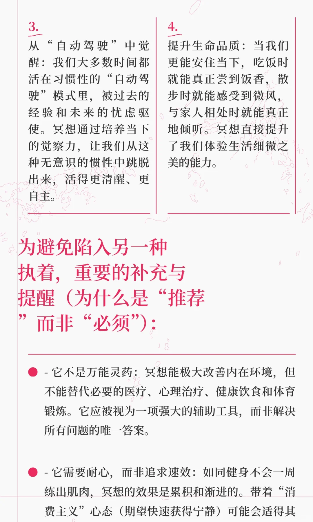 推荐所有人都去尝试一下冥想
