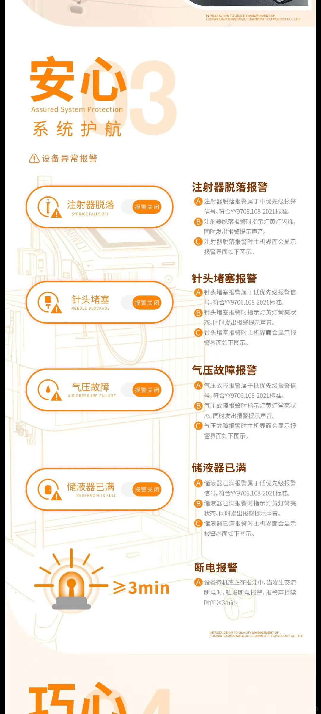 戴澳思·专业水光机中国械二医疗器械专利
