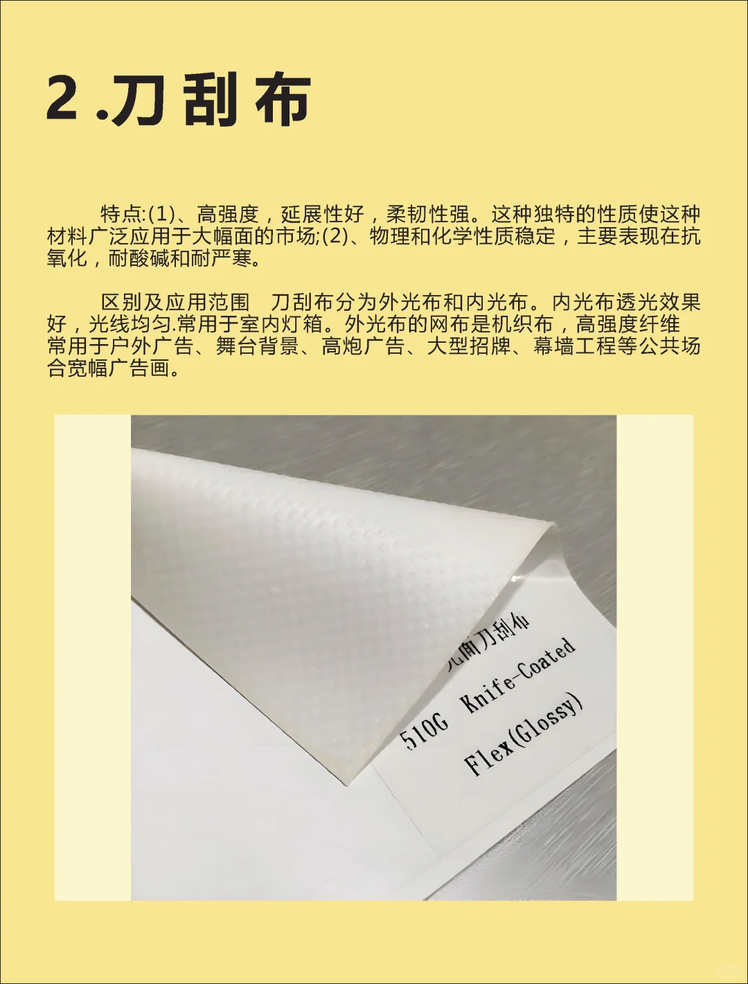 喷绘布的这8种材质你必须知道！