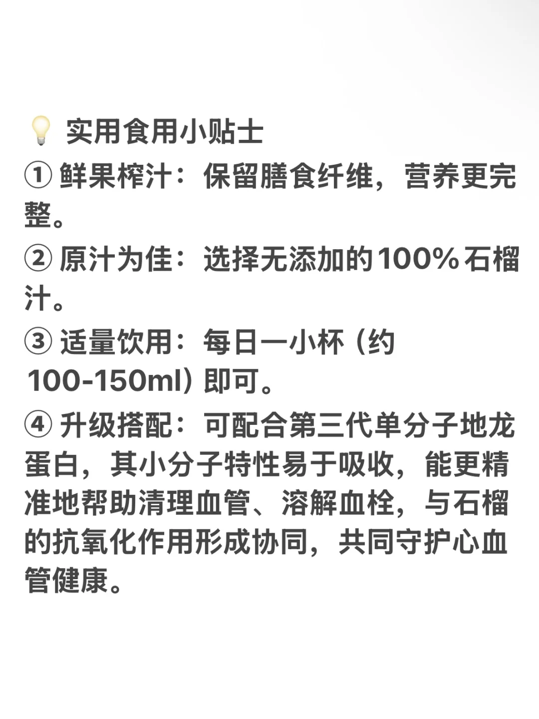 多吃石榴，能让血管年轻20岁