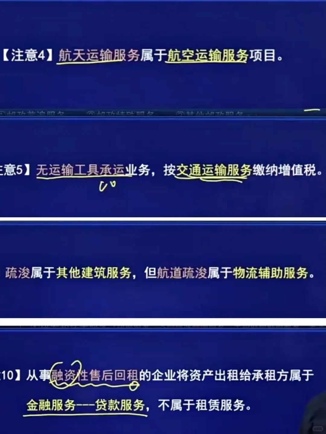 这些注意事项100%会考