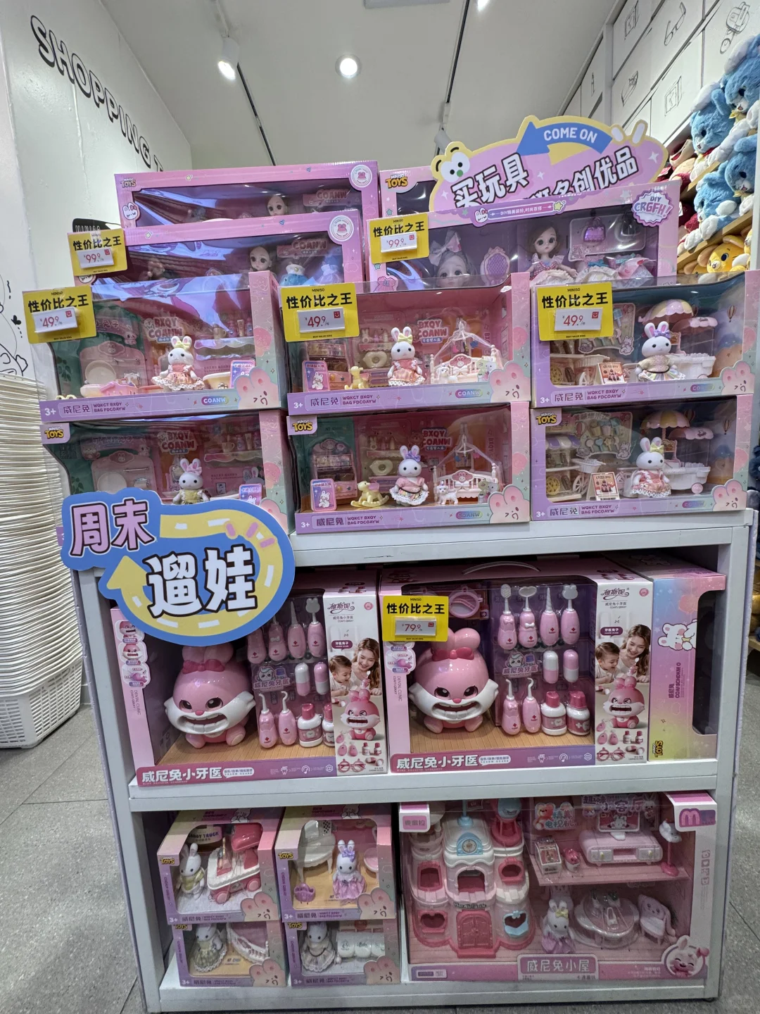 六一玩具陈列照