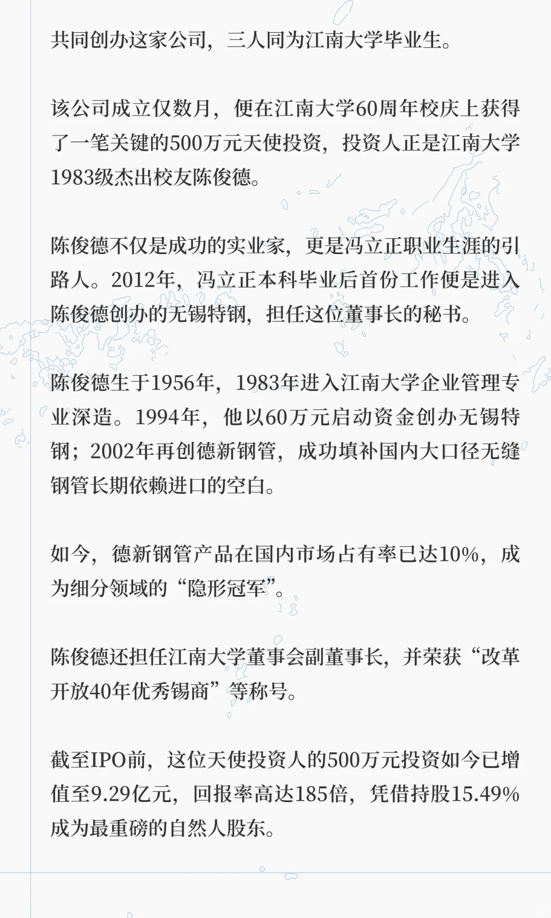 估值60亿！无锡储能黑马二闯港交所