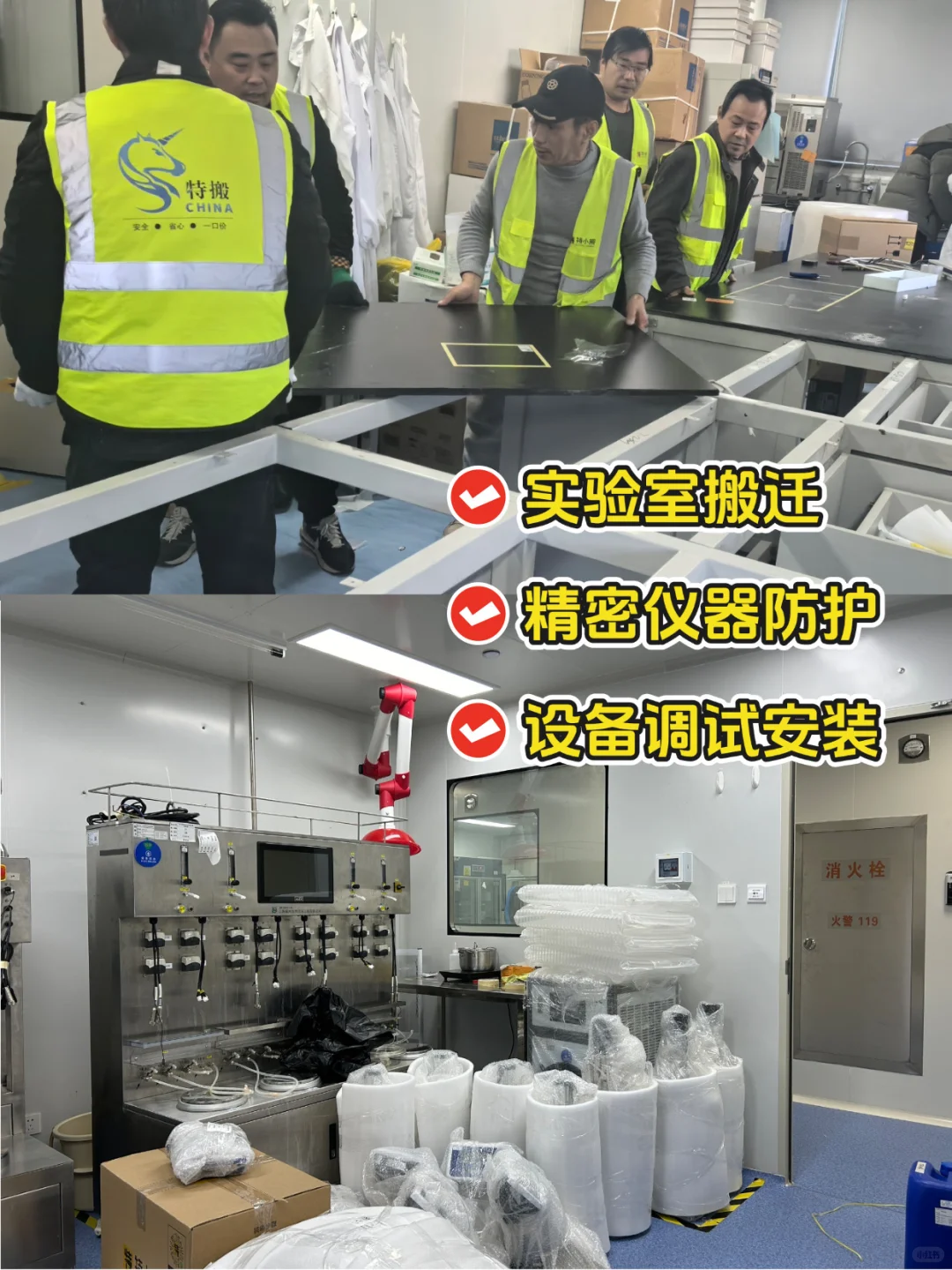 新实验室首次启动！这些方面务必检查