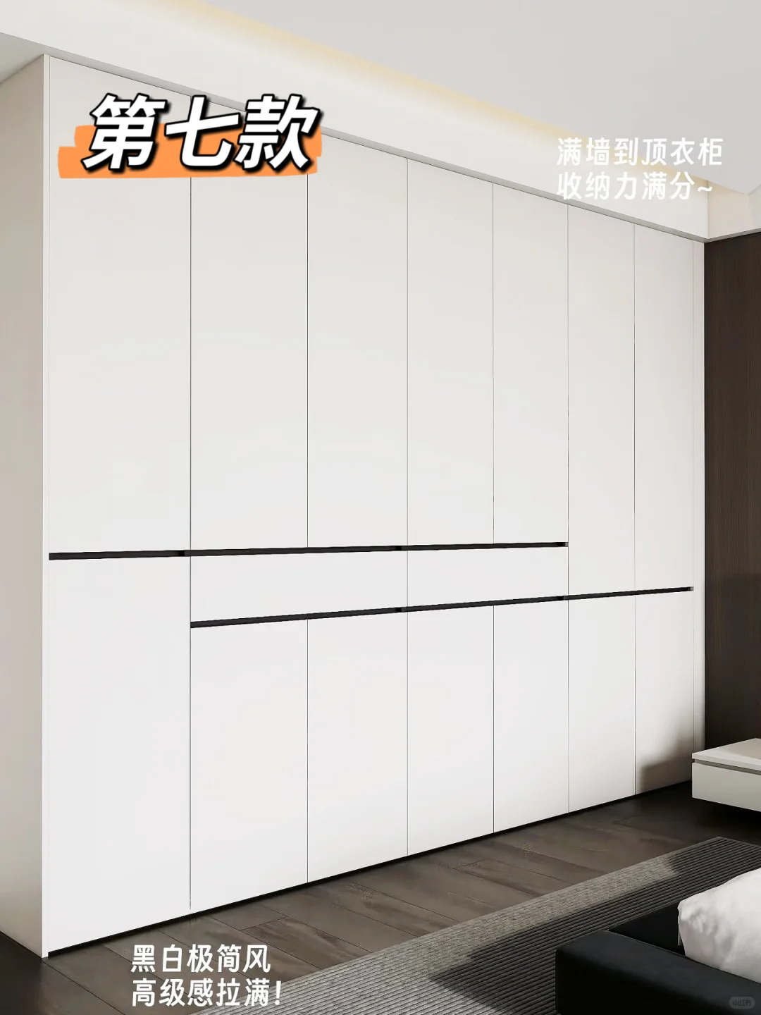 10款超实用分段式衣柜|附内部结构图