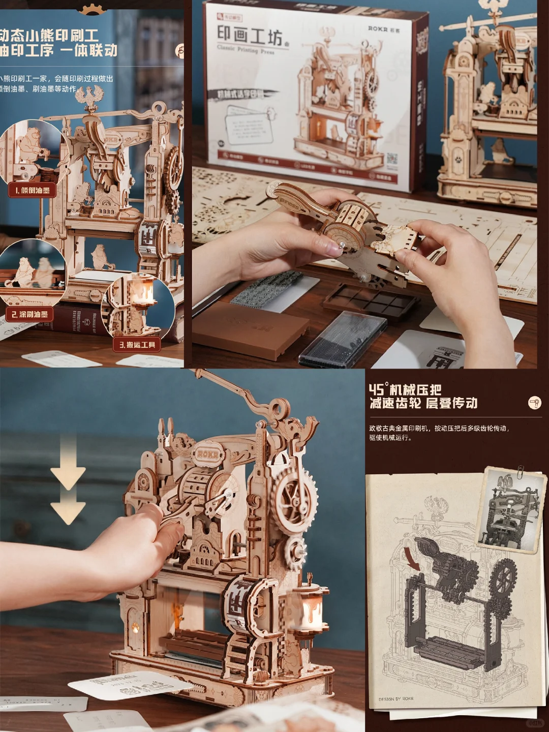 ?ROKR印画工坊DIY神器?