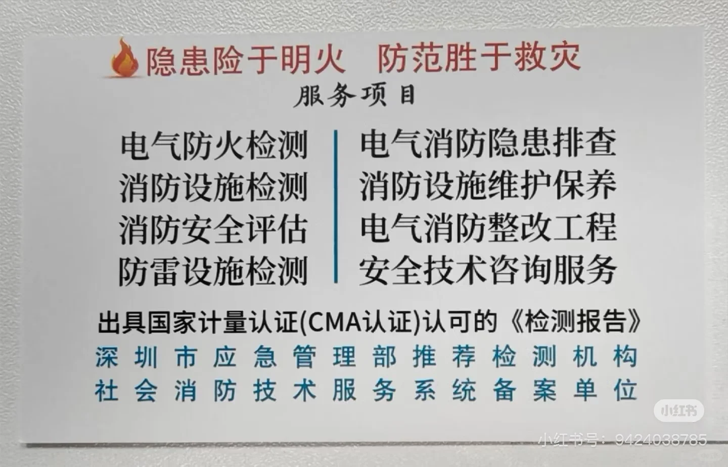 精护消防设施，守护酒店平安