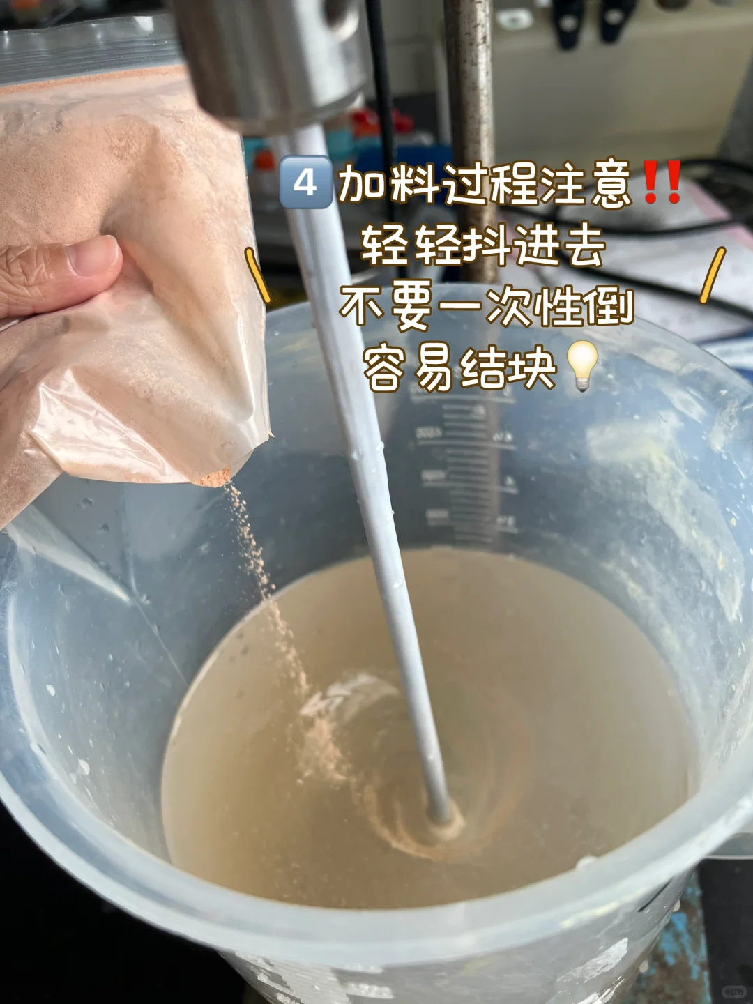 食品实验必修|高速搅拌机怎么安全使用?