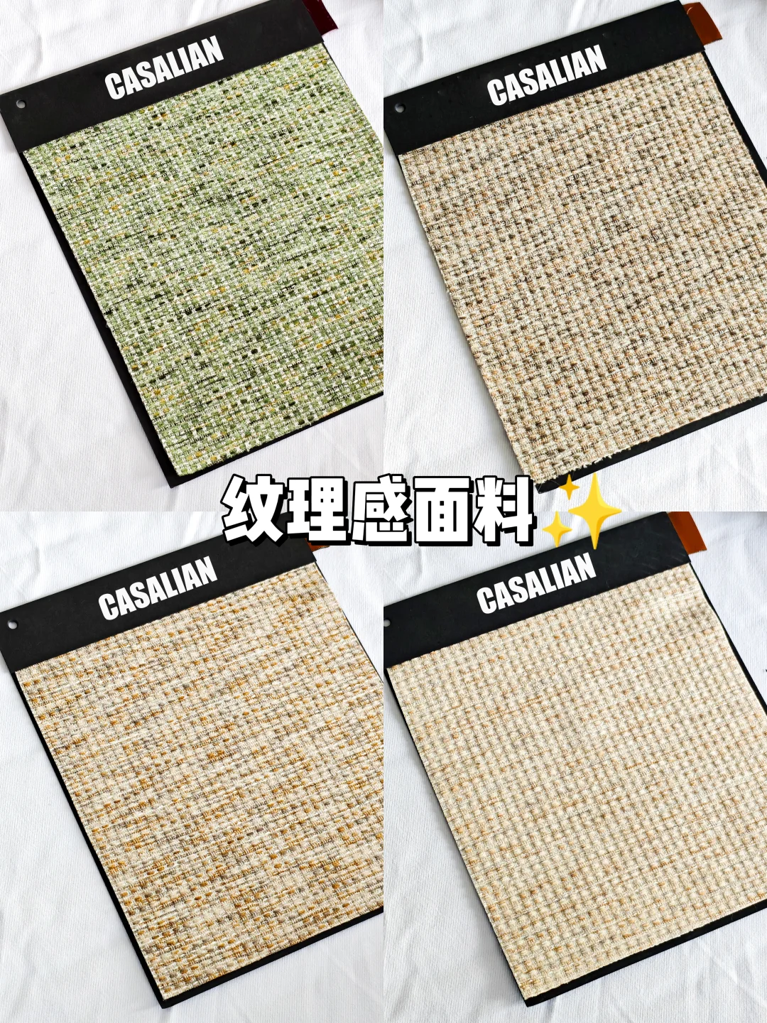 无锡窗帘｜一些很有质感的窗帘面料