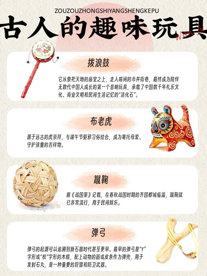 救命！古人的玩具有些比现代还会玩✨