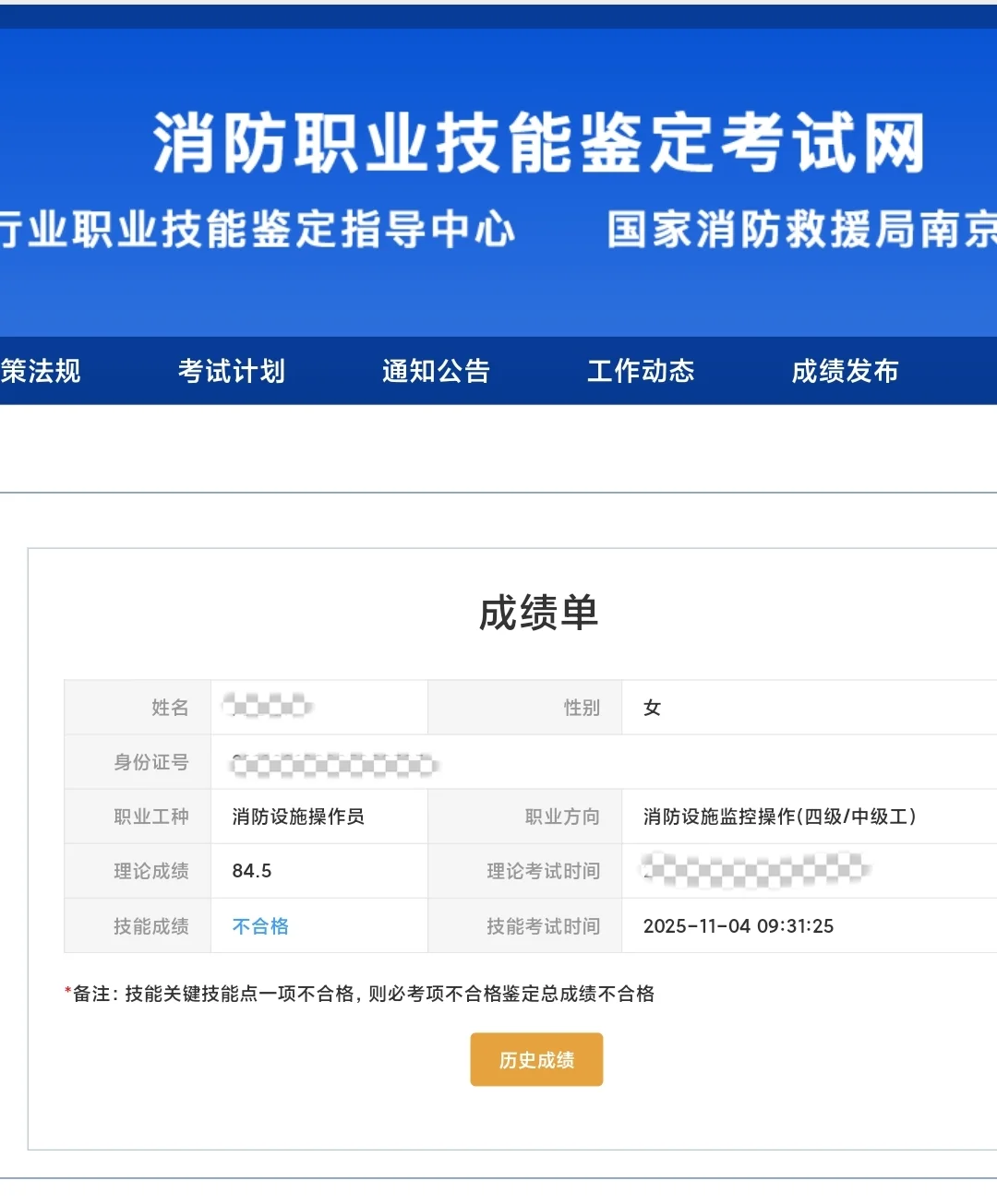 南京消防监控中级考试“挖坑”易错点经验贴