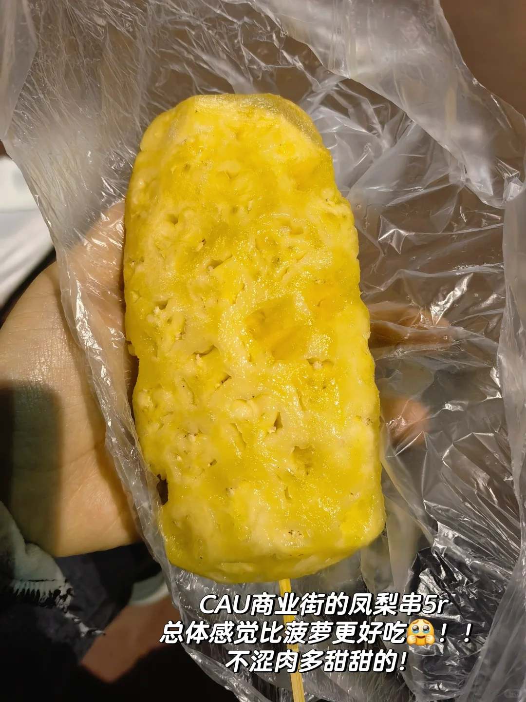 【CAU水果集】所以大家都在吃什么水果?