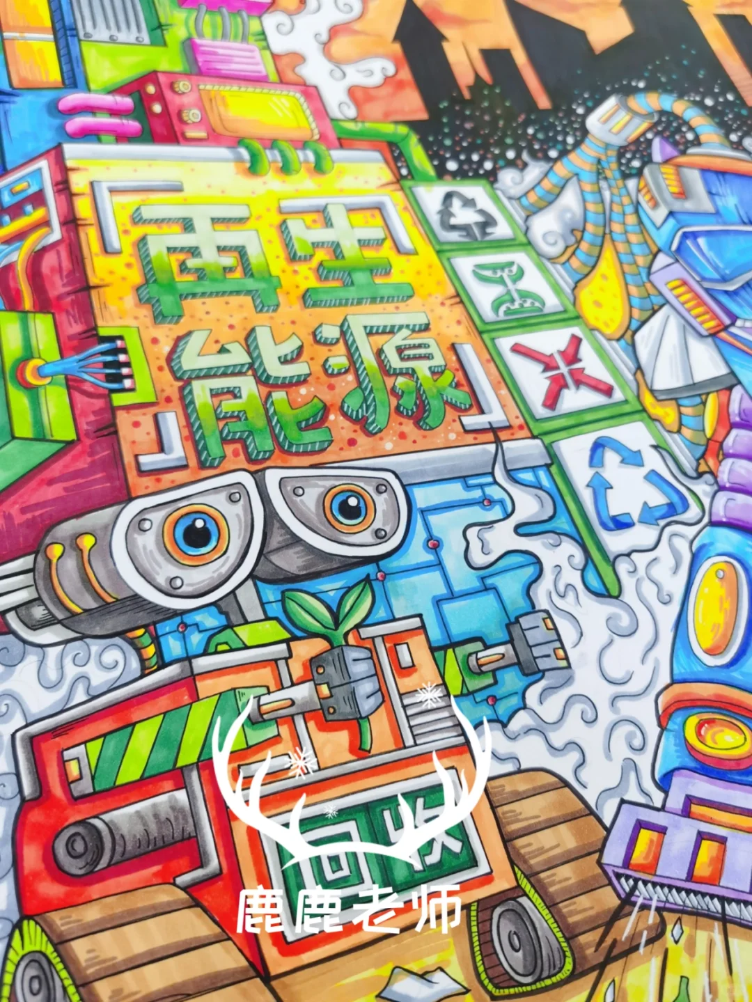 科幻画|垃圾分类/能源再生系列|4K|原创?