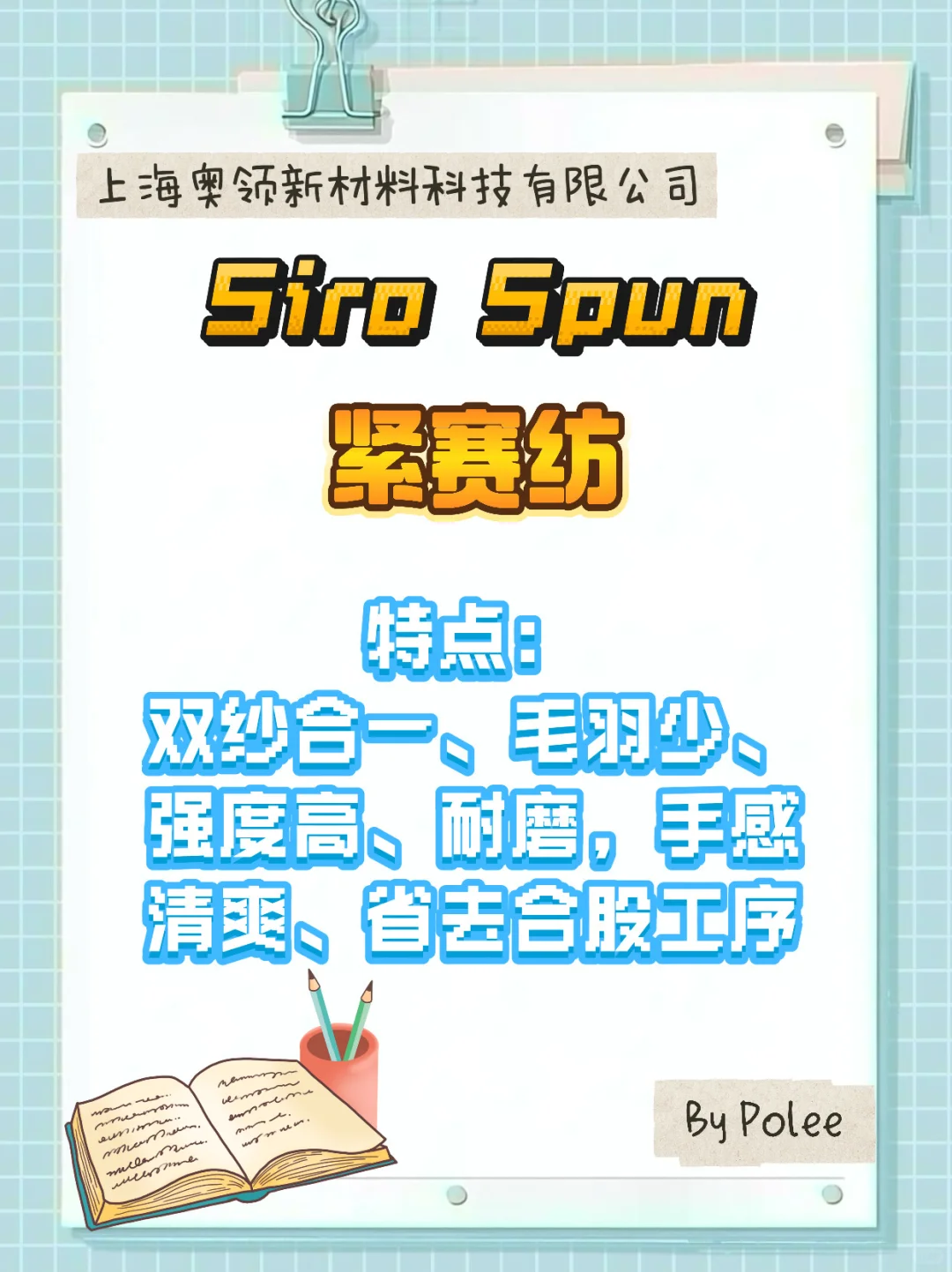 纱线的常见纺织工艺✅