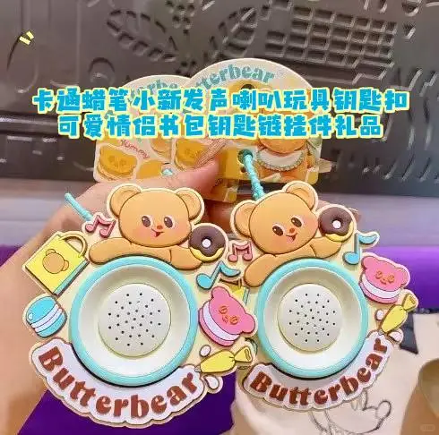 卡通蜡笔小新发声喇叭玩具钥匙扣可爱情侣书